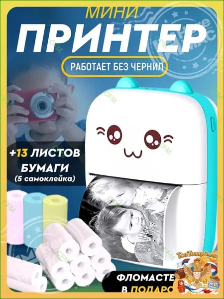 Мини-принтер термо, Монохромный
