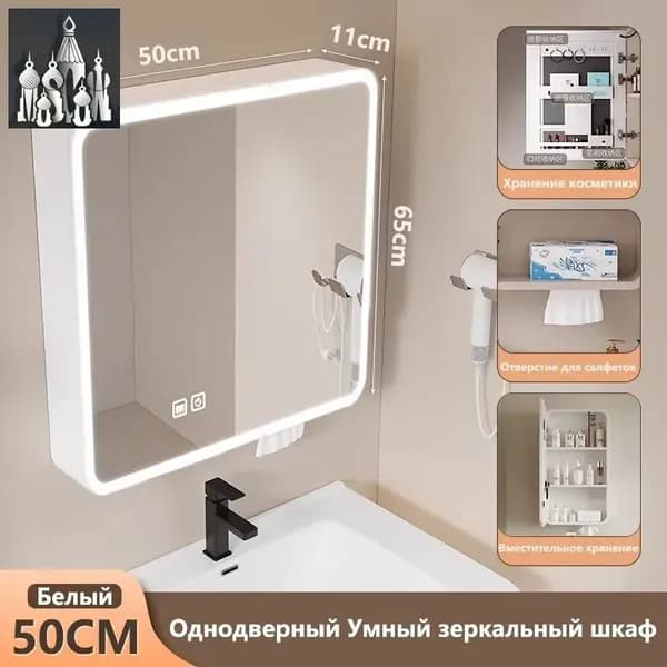 Тумба для ванной,, 50х11х65 см