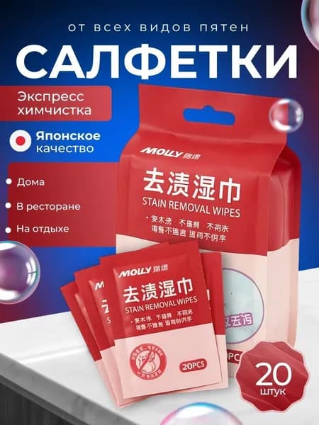 Средство для ухода за одеждой