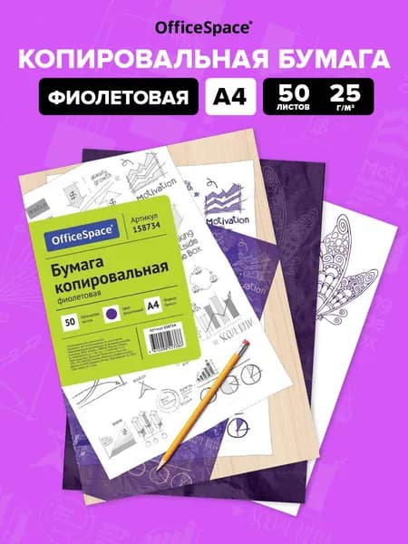 Бумага офисная A4, 50 лист., шт
