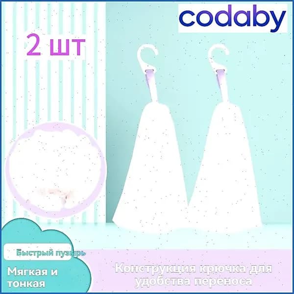 Сеточка - мочалка для вспенивания мыла2 шт