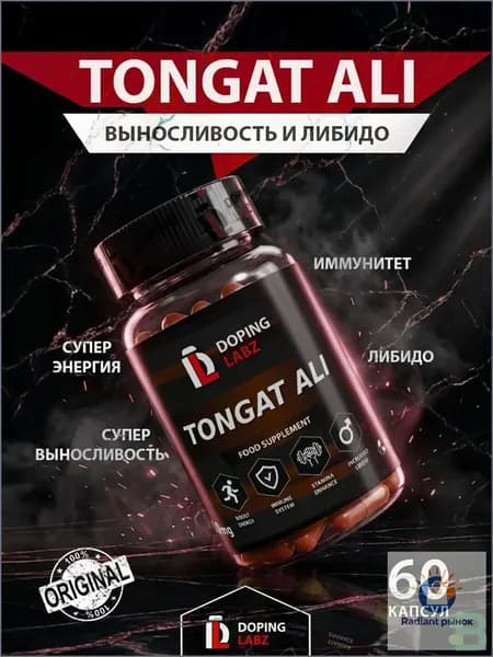 Тонгат Али (эврикома длиннолистная) Tongat Ali, 60 капсул
