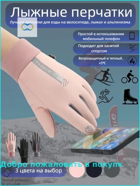 Перчатки для фигурного катания, размер: S-XL