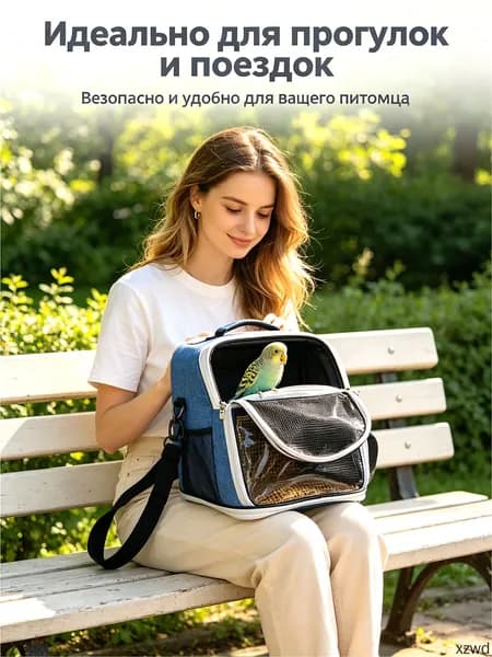 Переносная сумка-клетка для попугаев, дышащая съемная дорожная переноска для животных