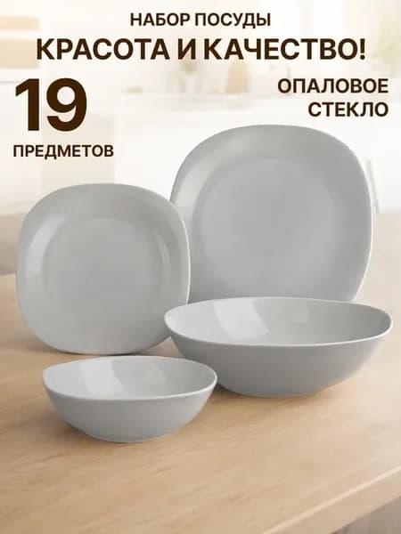 Набор столовой посуды на 6 персон сервиз обеденный 16 пр