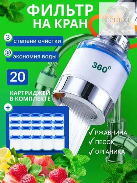Фильтр-кувшин