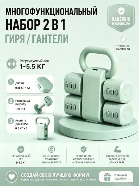 гиря , 5.5 кг