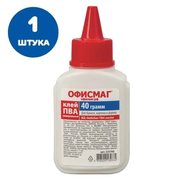 Клей ПВА (бумага, картон, дерево), 40 г (1 штука)