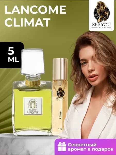 Духи женские Lancome - Climat