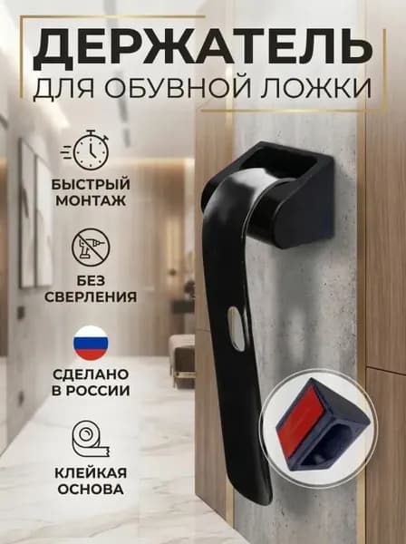 Ложка/рожок для обуви ABS пластик, 5 см