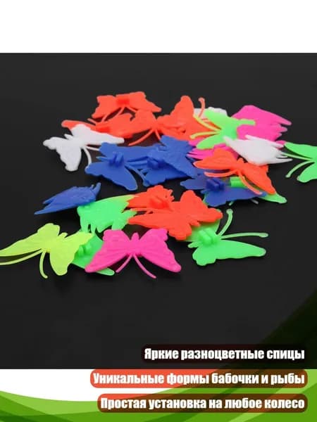 26 шт. разноцветных спиц для велосипедных колёс