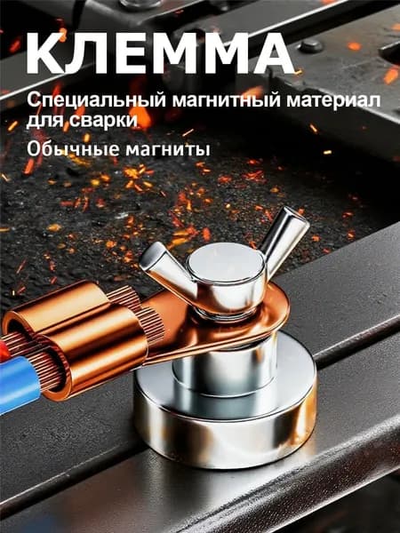 Клемма массы для сварки магнитная, держатель заземления