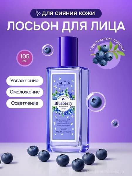 SADOER Сыворотка для ухода за кожей Увлажнение, 105 мл