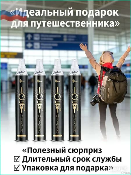 Портативный кислородный баллон для путешествий и отдыха, компактный аксессуар для дыхания и восстановления сил, удобный переносной кислородный баллончик