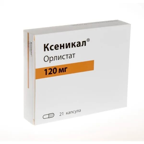 Ксеникал капсулы 120мг 21шт