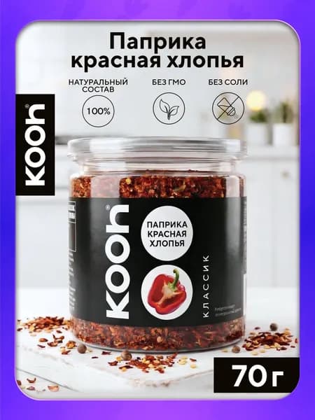 Паприка сушеная красная Kooh хлопьями натуральная в баночке, 70 г