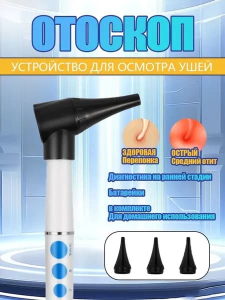 Микроскоп