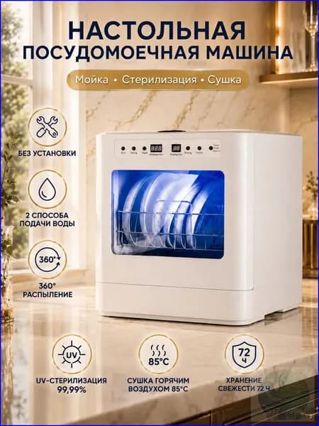 Посудомоечная машина посудомойка123_4637251470-386v, белый