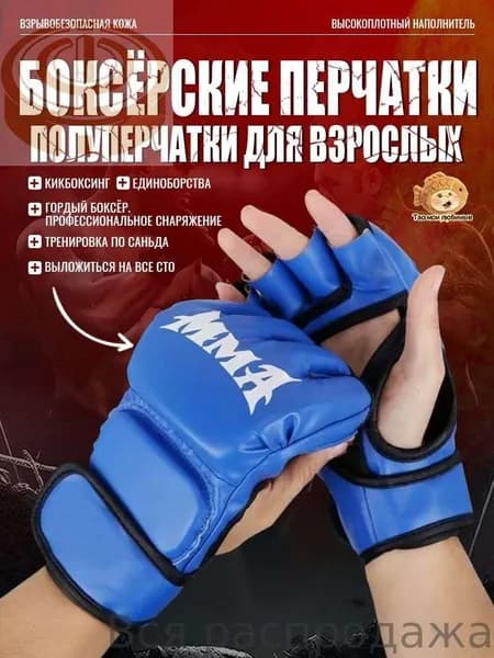 Перчатки боксерские, размер: 10