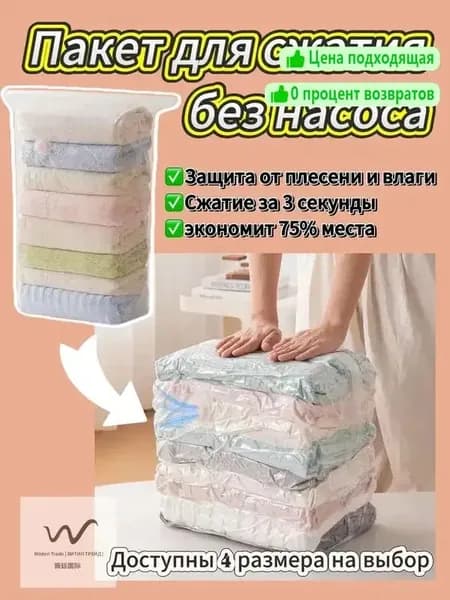 Многоразовые вакуумные пакеты для одежды, прочные сумки для хранения, подходящие для путешествий S(40*60*32).