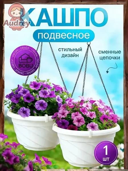 Кашпо 10 см, 1 шт, цвет белый