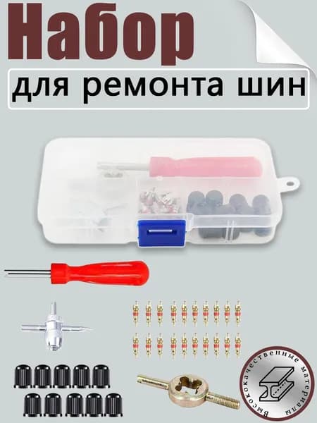 33 шт набор ремонта шин, базовый инструмент для автомобиля