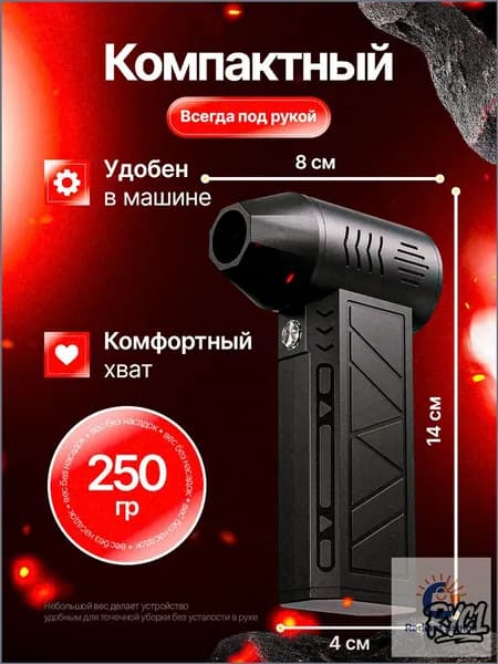 Воздуходувка пылесос турбо портативная аккумуляторная, Ветродуйка с функцией пылесоса
