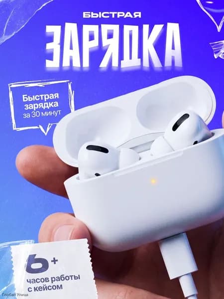 Наушники беспроводные с микрофоном наушники беспроводные, Bluetooth, белый