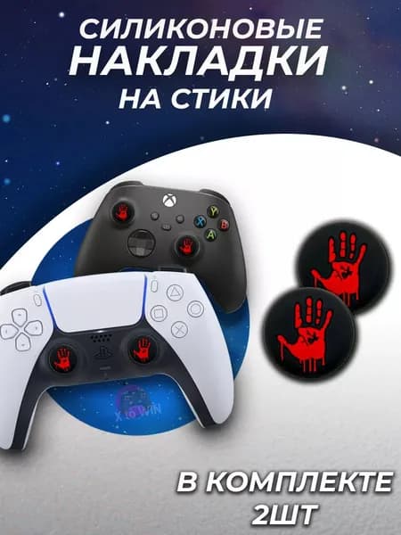 Силиконовые насадки для геймпада PS5, PS4, PS3, Xbox ONE, 360, Series X/S, Steam Deck