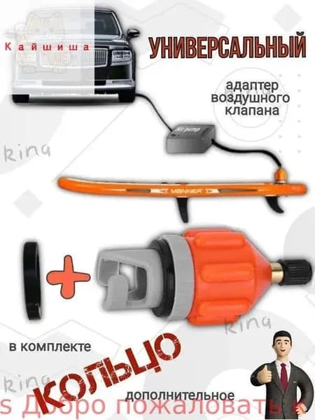 Аксессуары, запчасти для SUP-доски