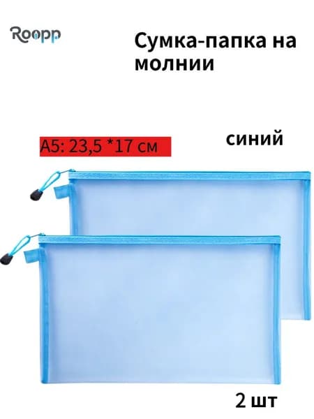 Папка