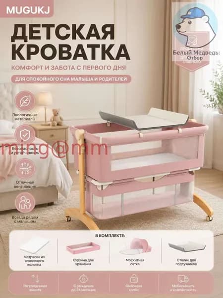 Колыбель ,,56х95х86см