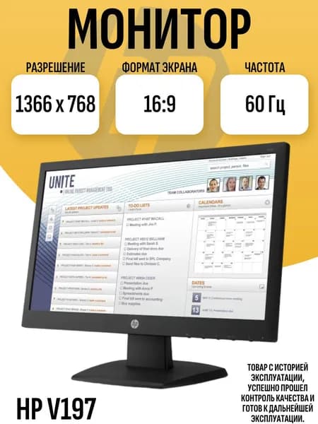 19" Монитор (Монитор HP V197), TN, 1366x768 WXGA, 60 Гц, черный