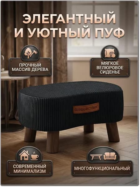 Пуф, Текстиль, 35х25х22 см