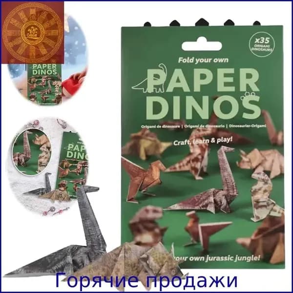 Бумага для оригами 50 листов с рисунками кошек собак и динозавров