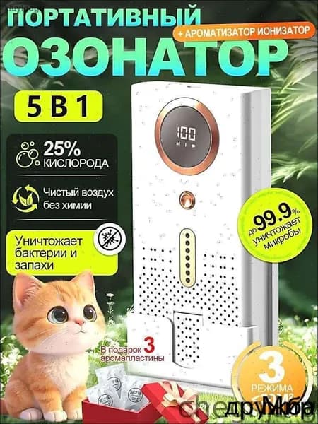 Озонатор mzm-20260712142604447