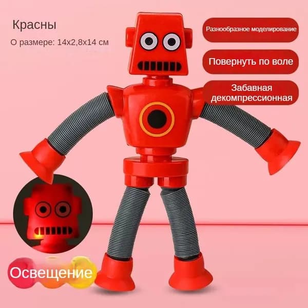 Робот с присоской, телескопическая светящаяся игрушка 1 шт красный