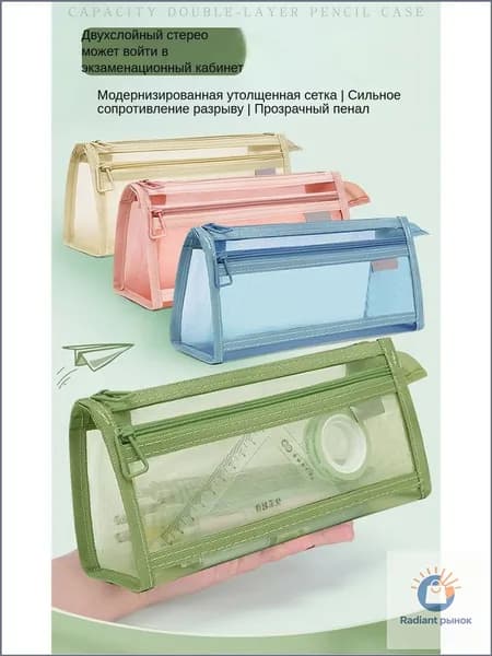 Пенал