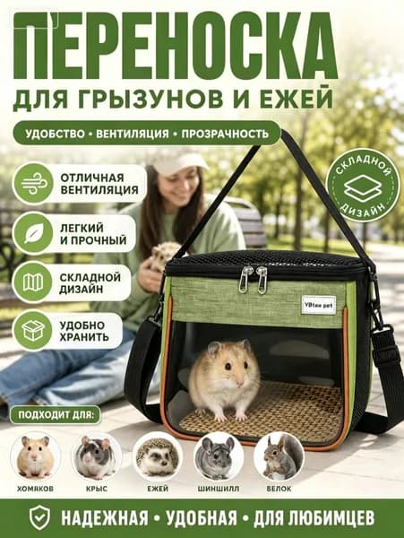 Прозрачная переноска для грызунов: хомяков, крыс, шиншилл с вентиляцией,туба