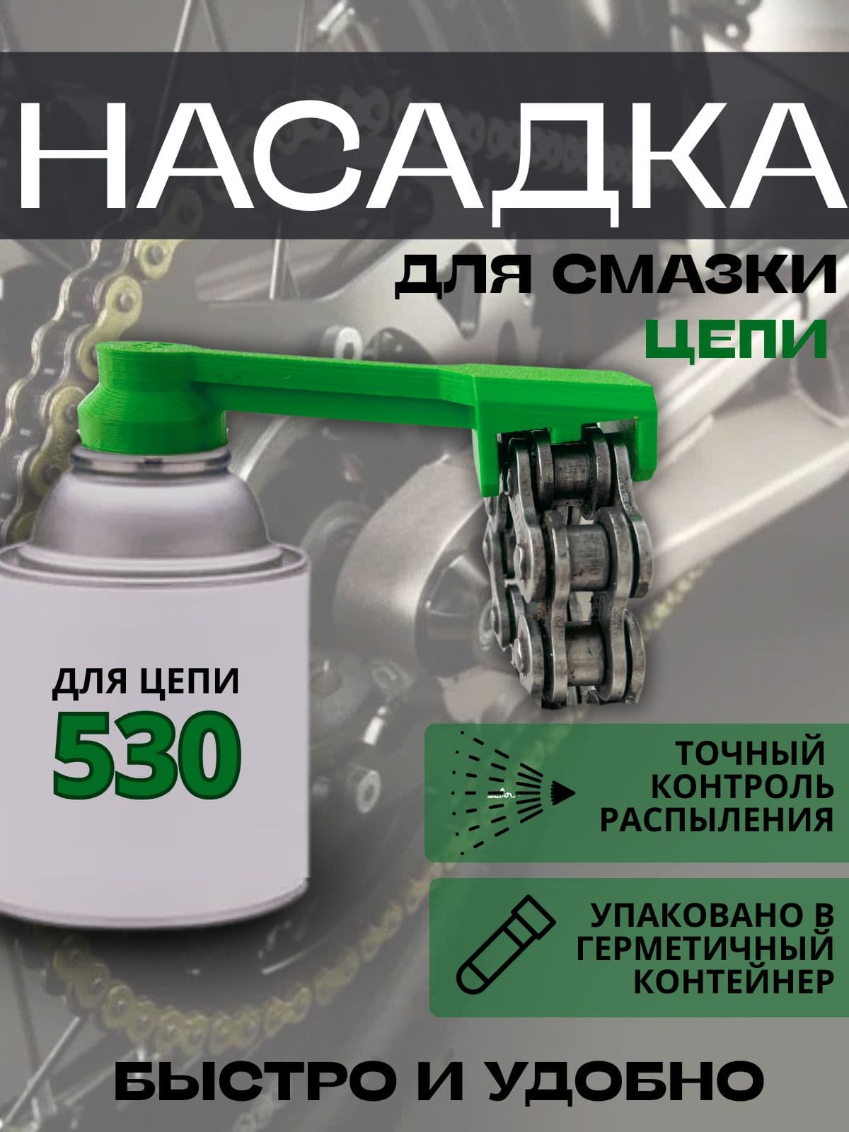 Смазка автомобильная, 530 мл, 1 шт.