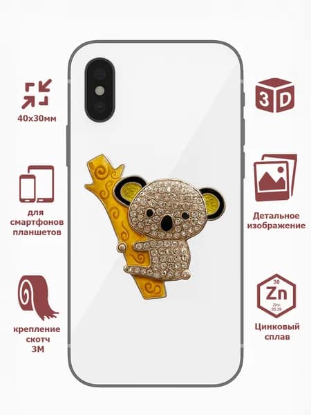 3D наклейка металлическая "Коала" на телефон, чехол, ноутбук / стикер