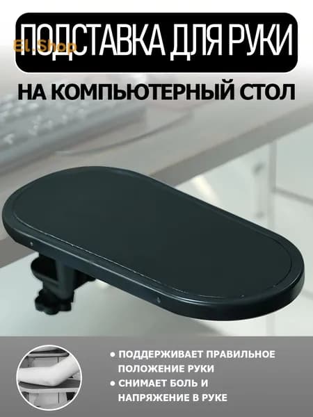 Запчасти для стула, 29х13.5х1.5 см