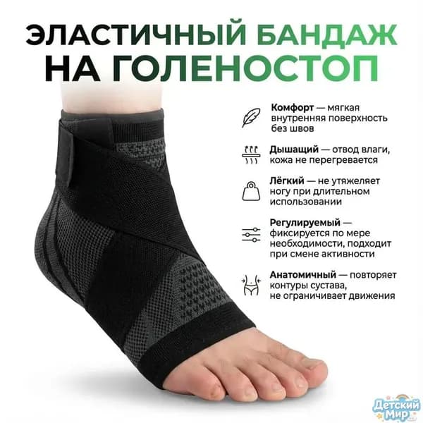 Защита для стопы, размер: 34-42