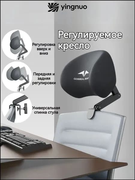 Запчасти для стула, 27х13х20 см