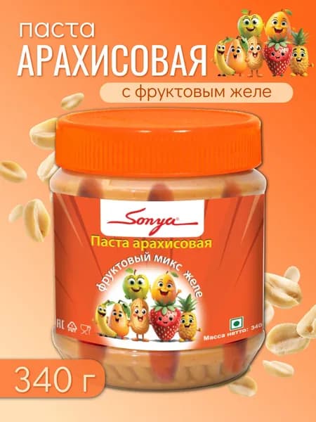 Паста арахисовая Sonya Фруктовый Микс желе, 340 г