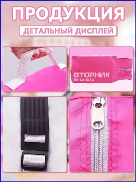 Сумка для роликов