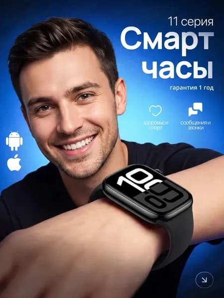 Смарт-часы, черный