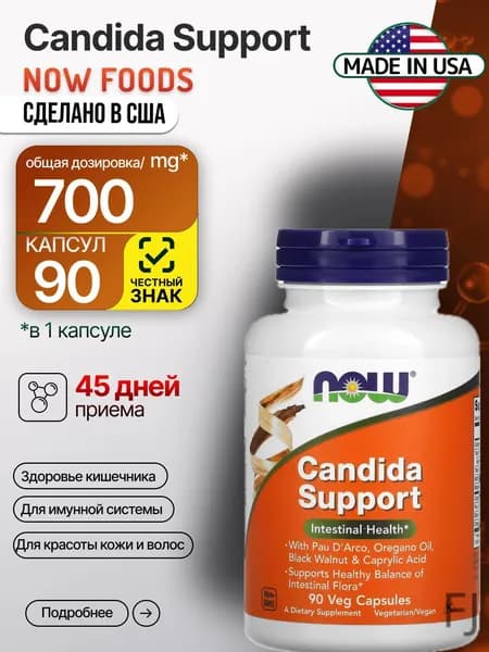 NOW Candida Support, добавка для баланса микрофлоры в кишечнике, 90 капсул