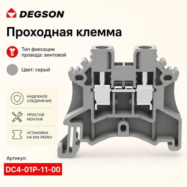 DC4-01P-11-00 Проходная клемма, тип фиксации провода: винтовой, цвет: серый