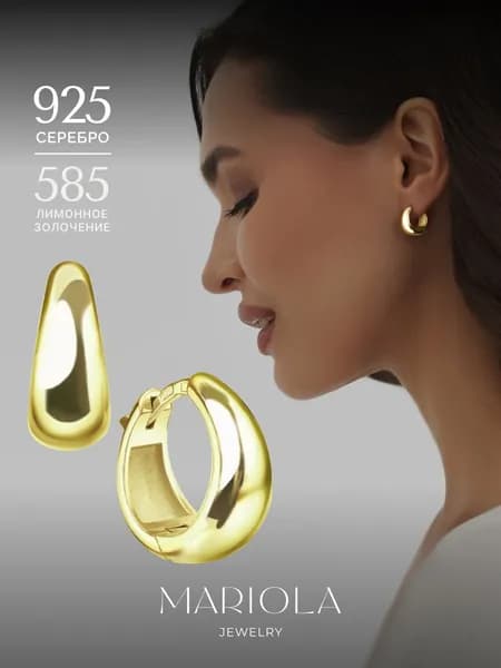 Серьги женские серебро 925, европейское золочение, желтое, без камней, объемные, конго гладкие, покрытие - лимонное золото, MARIOLA